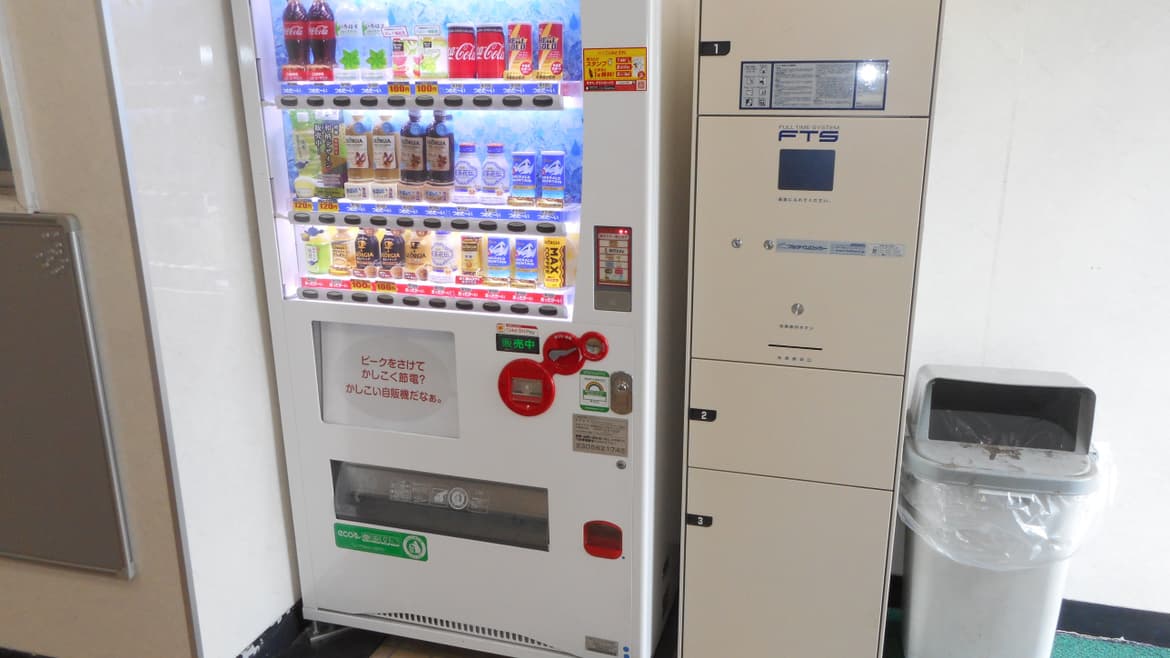 佐成屋ビル自販機